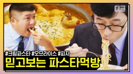 연말-신년엔 무적권 꾸덕 파스타다🍝(꼴깍) 장르 불문 면치기로... 연말-신년엔 무적권 꾸덕 파스타다🍝(꼴깍) 장르 불문 면치기로 혼내주고... 