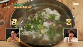 50년 전통 비주얼의 장동민 표 닭곰탕! ＂어쩜 이렇게 맛있지...?＂, MBC 210405 방송 - kakaoTV 50년 전통 비주얼의 장동민 표 닭곰탕!... 
