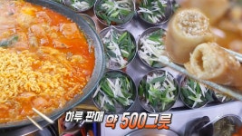 하루 천 명! 숙명의 맞수 부대찌개 vs 곱창전골 - kakaoTV 하루 천 명! 숙명의 맞수 부대찌개 vs 곱창전골