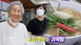 ‘진주 초밥 백반 달인’ 50년 내공 비법 공개! - kakaoTV ‘진주 초밥 백반 달인’ 50년 내공 비법 공개!