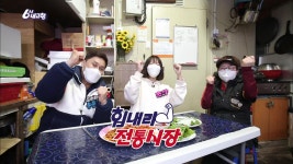 전통시장] 보령 대천항종합수산물시장 | KBS 210513 방송  - kakaoTV [힘내라! 전통시장] 보령 대천항종합수산물시장 | KBS 210513 방송 