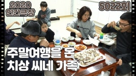 [사랑부자 치상 씨] (13/15) [인간극장/Screening Humanity]... 치상 씨] (13/15) [인간극장/Screening Humanity] | KBS 210319 방송 