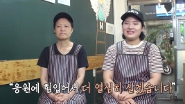 모녀김밥집, 마지막 솔루션 후 솔직한 심정 고백! - kakaoTV 모녀김밥집, 마지막 솔루션 후 솔직한 심정 고백!