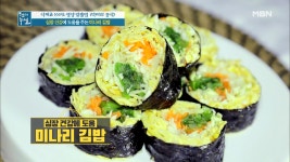탄수화물 NO! 심장 건강 쑥쑥 ＜미나리 김밥＞ MBN 210122 방송 - kakaoTV 탄수화물 NO! 심장 건강 쑥쑥 ＜미나리 김밥＞ MBN 210122 방송