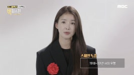 , MBC 210107 방송 - kakaoTV 인류 vs 감염병, 인류 역사에 가장 크게 영향을 끼친 팬데믹은?, MBC 210107 방송