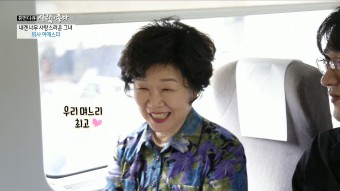 가족 여행을 떠나는 여에스더 부부, 며느리는 시어머니 편!! - kakaoTV 가족 여행을 떠나는 여에스더 부부, 며느리는 시어머니 편!!