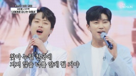 ‘나에게로 떠나는 여행’♪ 영웅X찬원 함께 떠나는 즐거운 노래여행😎 TV CHOSUN 210415 방송 - kakaoTV ‘나에게로 떠나는 여행’... 