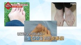 발 건강 사용설명서 - kakaoTV 발 건강 사용설명서