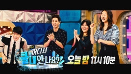 황금어장 라디오스타 479회 예고 - kakaoTV 황금어장 라디오스타 479회 예고