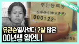00년생 왕언니 등장 | Born in 1900! Have Yall Ever Seen Anyone... 00년생 왕언니 등장 | Born in 1900! Have Yall Ever Seen Anyone Older... 