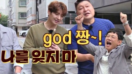 호영x태우가 불러주는 [레전드 명곡] 거짓말♪ (god 짱↗) - kakaoTV 호영x태우가 불러주는 [레전드 명곡] 거짓말♪ (god 짱↗)