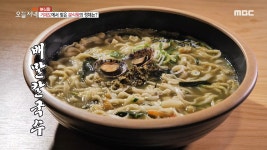 거제도 분식왕의 정체? 배말칼국수~ - kakaoTV 거제도 분식왕의 정체? 배말칼국수~