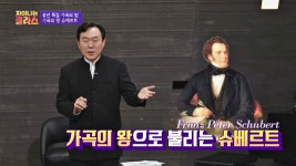 슈베르트가 가곡의 왕으로 불리는 이유!｜JTBC 201231 방송 - kakaoTV 슈베르트가 가곡의 왕으로 불리는 이유!｜JTBC 201231 방송