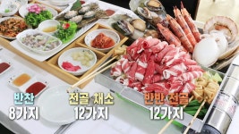 한 상에 즐기는 푸짐함! ‘12종 육해 반반 전골’ - kakaoTV 한 상에 즐기는 푸짐함! ‘12종 육해 반반 전골’