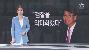 ‘악마화’ 의혹 쏟더니…유시민 ‘선택적 사과’ 논란 - kakaoTV ‘악마화’ 의혹 쏟더니…유시민 ‘선택적 사과’ 논란