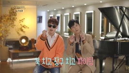 북 치고 장구 치고, 홍경민과 박서진이 선택한 노래는? - kakaoTV 북 치고 장구 치고, 홍경민과 박서진이 선택한 노래는?