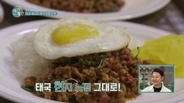 ‘사와디밥~’ 이을 김민교의 NEW 태국 요리 정체는? - kakaoTV... 곤지암에 태국인 떴다!? ‘사와디밥~’ 이을 김민교의 NEW 태국 요리 정체는?