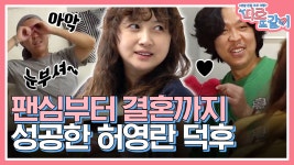 관계에서 부부 관계까지 이어지는 운명! | #따로또같이 #Diggle - kakaoTV 세차장+카페 운영하느라 바쁜 허영란X김기환의 달달 모먼트... 
