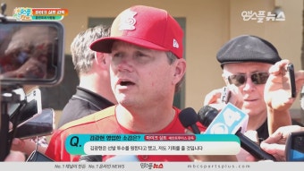 [홍관조네 사람들] '김광현에게 선발 기회를 줄 것입니다' 마이크 실트 감독 인터뷰 - kakaoTV [홍관조네 사람들] '김광현에게 선발 기회를 줄...
