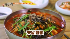 80년대 유행하던 맛 그대로인 ⋄옛날 짬뽕⋄ - kakaoTV 80년대 유행하던 맛 그대로인 ⋄옛날 짬뽕⋄