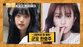고등학교 때 별명이 군포 한효주 였던 아이들 엄마! - kakaoTV 고등학교 때 별명이 군포 한효주 였던 아이들 엄마!