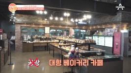 공장을 개조한 이천 대형 베이커리 카페 쌀빵으로 대박났다♥ - kakaoTV 공장을 개조한 이천 대형 베이커리 카페 쌀빵으로 대박났다♥