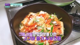 뇌경색 호전된 사연자가 추천하는 *식자재*와 *식단 관리 방법*은!? - kakaoTV 뇌경색 호전된 사연자가 추천하는 *식자재*와 *식단 관리 방법*은!?