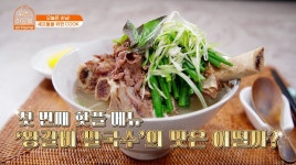 왕갈비 쌀국수의 깊고 깊은 매력에 빠져~ 나도 줄 설래!! - kakaoTV 왕갈비 쌀국수의 깊고 깊은 매력에 빠져~ 나도 줄 설래!!