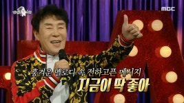 송대관이 부르는 ＂딱 좋아＂♪♬ - kakaoTV 송대관이 부르는 ＂딱 좋아＂♪♬