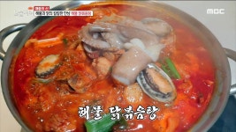육지와 바다의 뜨거운 만남♨ 해물 닭볶음탕 - kakaoTV 육지와 바다의 뜨거운 만남♨ 해물 닭볶음탕