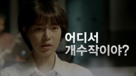 도발하는 가짜 범인들에 분노하는 임지연, ＂어디서 개수작이야?＂ - kakaoTV 도발하는 가짜 범인들에 분노하는 임지연, ＂어디서 개수작이야?＂