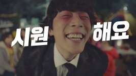 [망] 시원한 쾌변에 멈추지 못한 신현수 ※이번 생은 망했어※ - kakaoTV [망] 시원한 쾌변에 멈추지 못한 신현수 ※이번 생은 망했어※