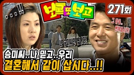 [옛드] [보고 또 보고] 271회 - 우리 결혼해서 같이 삽시다! - 일일극... - kakaoTV [옛드] [보고 또 보고] 271회 - 우리 결혼해서 같이 삽시다!... 