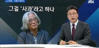 [김앵커 한마디] '그걸 사과라고 하나' - kakaoTV [김앵커 한마디] '그걸 사과라고 하나'