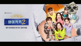 으라차차와이키키2OST(구윤희-이게모야!왜이래!),요즘,최신,인기드라마,추천,순위,좋은노래 - kakaoTV 으라차차와이키... 