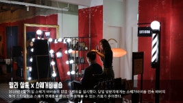 [구슬모아당구장] 랄라살롱X스웨거바버숍 팝업이벤트 - kakaoTV [구슬모아당구장] 랄라살롱X스웨거바버숍 팝업이벤트