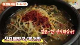 호림식당  - kakaoTV 호림식당 