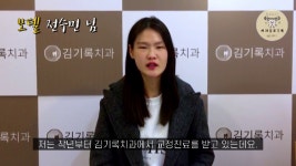 영통교정치과 추천 모델 전수민님께서 김기록치과에서 치아교정치료를! - kakaoTV 영통교정치과 추천 모델 전수민님께서 김기록치과에서... 