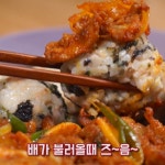 불금엔 화끈한🔥 <오돌뼈> - kakaoTV 불금엔 화끈한🔥 <오돌뼈>