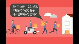 포장이사/갈현동/구산동/불광동/대조동/녹번동/신사동/역촌동/응암동/증산동/진관동/이사/이삿짐/센터/센타 - kakaoTV 포장이사/갈현동/구산동... 