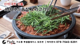 154_가오동맛집_가오동오리_가오동백숙_가오동보양식_가래울 - kakaoTV 154_가오동맛집_가오동오리_가오동백숙_가오동보양식_가래울