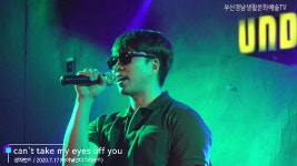 you/바이널언더그라운드 오픈마이크(7. - kakaoTV... 광자밴드 - Cant take my eyes off you/바이널언더그라운드 오픈마이크(7.