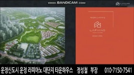 운정라피아노 홍보영상 운정라피아노 분양가... kakaoTV 운정라피아노 홍보영상  운정라피아노 분양가 / 모델하우스위치안내... 