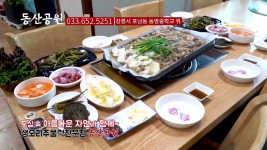 197_강릉맛집_강릉오리주물럭_강릉오리백숙_강릉훈제오리_동산공원 - kakaoTV 197_강릉맛집_강릉오리주물럭_강릉오리백숙_강릉훈제오리... 