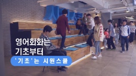 [시원스쿨 스마트] 최신 적응형 학습 Adaptive Learning을 도입한 수준별 맞춤 시스템 - kakaoTV [시원스쿨 스마트] 최신 적응형 학습... 
