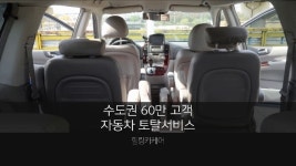 자동차 토탈서비스 힐링카케어 - kakaoTV 자동차 토탈서비스 힐링카케어