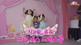 어린이날에 센스 있는 엄빠되는 방법.mp4 공주님 옷도 입고, 초대형 인형 뽑기에 매달려 인형을 뽑아보자! - kakaoTV 어린이날에 센스 있는... 