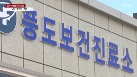 의사선생님 반가워요!..낙도 보건소 개소 - kakaoTV 의사선생님 반가워요!..낙도 보건소 개소
