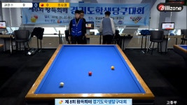 3. 제8회황득희배 고등부_준결승 권민수 VS 임상엽 - kakaoTV 3. 제8회황득희배 고등부_준결승 권민수 VS 임상엽