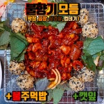 불향기 - kakaoTV 불향기